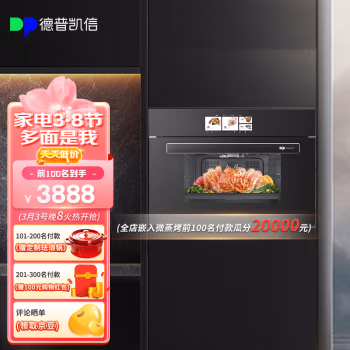 来吐槽一下：德普凯信NK55TC蒸烤箱真的没有买错，半年分享感受
