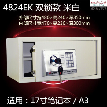 酒店文件家庭双层密码14寸笔记本15.6电dian脑保险箱17寸保管箱4824双锁 