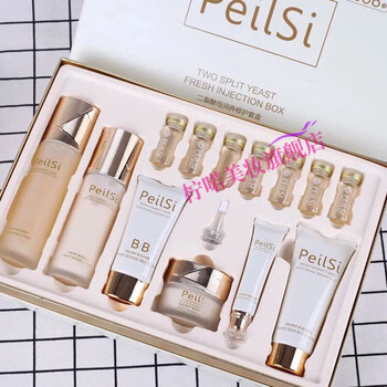 佩兰诗二裂酵母13件套修护抗皱紧致护肤品套装补水保湿佩兰诗二裂酵母