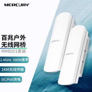 ˮǣMERCURYAPݼ5gwifiԵŽ MWB201װ 2.4G/1KM/ף