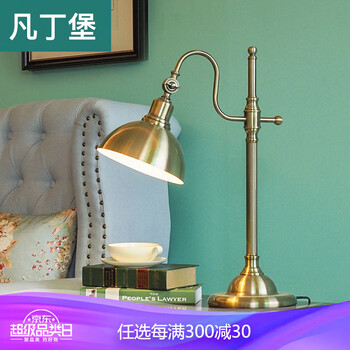 
                                        凡丁堡 美式台灯卧室床头灯书桌台灯卧室床头创意装饰 287 按钮开关                