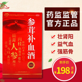 天和仁参茸补血酒500ml 壮肾阳益气血强筋骨用于气血两虚所致的腰膝酸软神疲乏力头晕耳鸣