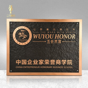 金格羽纯铜金属立体浮雕金属奖牌定制铜牌定做荣誉牌匾别墅豪宅门牌定