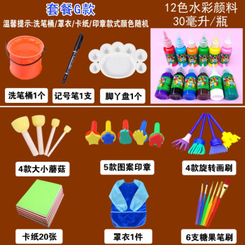 儿童彩沙画画工具儿童diy绘画材料套装水彩水粉颜料美术海绵画刷拓印