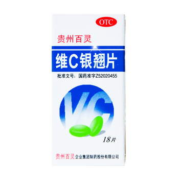 贵州百灵维c银翘片18片瓶盒疏风解表清热解毒流行性感冒发热头痛咳嗽1