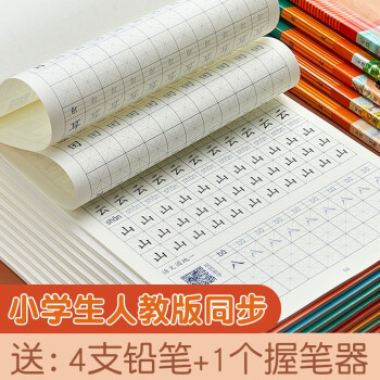 一年级二年级练字帖人教版同步小学生楷书儿童描红字帖笔画笔顺上册下册硬笔书法练习写字铅笔每日一练三四五六年级语文生字本 一年级下册1本【..._一年级学习资料