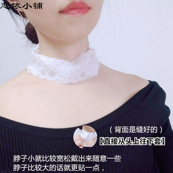 女士假领子高领子宽边颈带黑色蕾丝锁骨项链防晒遮疤挡印记脖套白色