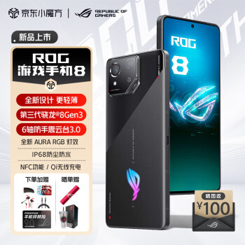 ROG8 Ϸֻ  8Gen3 ʽҺɢ8.0ǵ羺165Hzˢ ̨rog8 ROG8ʯ 16G+256G ײ ɫĥɰ