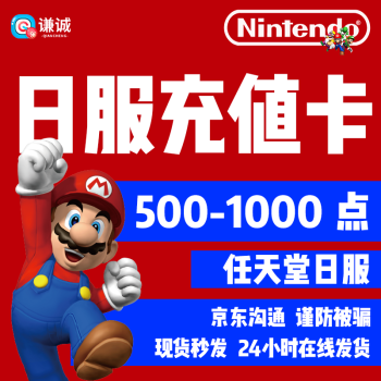 óֵ  շ NS  ֵSwitch  㿨 շ5000