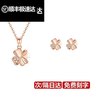 刻字四叶草项链 耳钉【图片 价格 品牌 报价】-京东