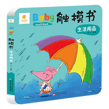 婴儿早教触摸书幼儿撕不烂绘本书籍宝宝启蒙读物0123岁儿童益智玩具