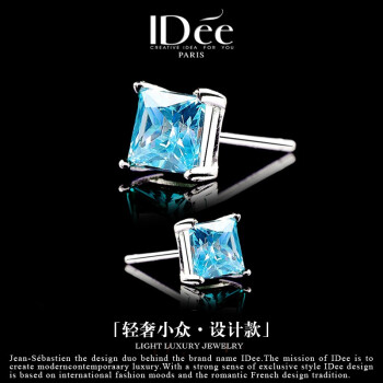 IDee  CREATIVE IDER FOR YOU法国IDee蓝色宝石银耳钉男女925银方形耳饰简约时尚情侣气质配饰 蓝耳钉 尺寸：0.5*0.5CM