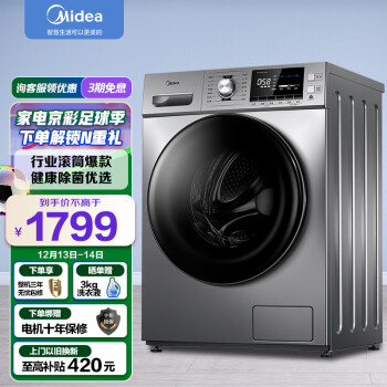 美的 （Midea）京品家电 滚筒洗衣机全自动 10KG低噪变频 双重蒸汽除菌除螨 简尚系列 MG100A5-Y46B 以旧换新