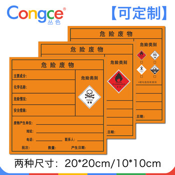 化学品标牌ghs标志废机油易燃有毒有害腐蚀性标贴2020cm50贴有害标签