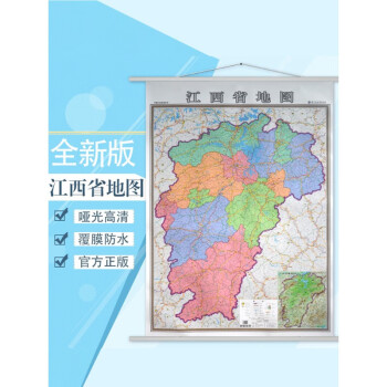 高清啞光2022全新版江西省地圖掛圖行政交通旅遊河流機場詳情到村鎮