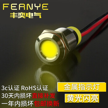 12mm 金属led高亮发光信号指示灯黄灯闪亮带线3v 图片价格品牌报价 京东