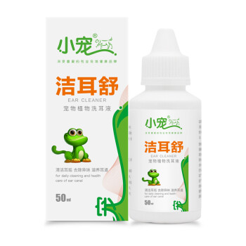 小宠 洁耳舒50ml 猫狗驱虫除菌滴耳液洗耳水 耳螨耳炎宠物药