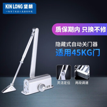 坚朗（KIN LONG）闭门器液压缓冲防火门闭门器家用液压自动关门器45KGWM02401 (90度定位)WM02401适合65-90CM门宽