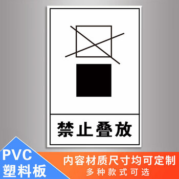 凌贵包装运输重心标识由此起吊禁止斜吊禁止叠放标识贴货物设备运输