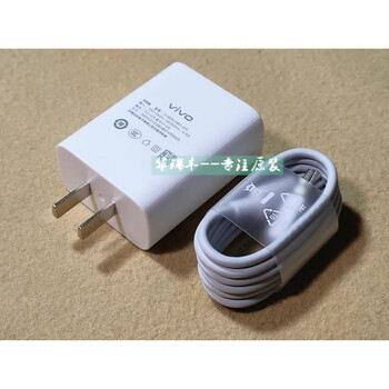 vivoy77e充电线原装充电器y33s数据线y52s快充18w闪充y55s充电头 18w