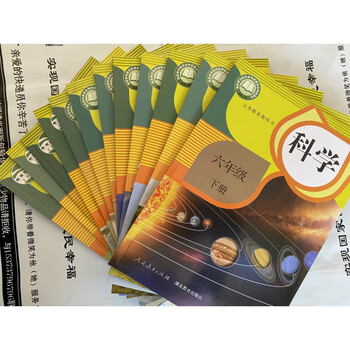 小学科学学生活动手册一二三四年级上下册人民教育出版社义务教育教材