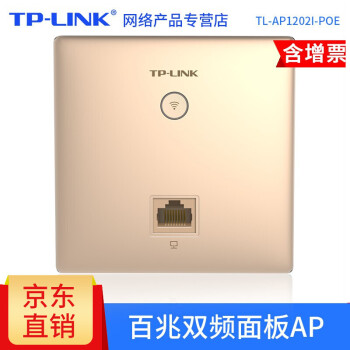 TP-LINK 1200MAPȫwifiҵ86ǽʽ·POE TL-AP1202I-POEԭ𣨰ף