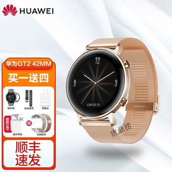 华为huawei手表watchgt2女款运动智能手表麒麟芯片心脏健康监测nfc