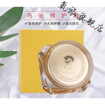 京选优品上海柔润霜伊蓓诺化妆品马油修护霜柔润面霜女提亮肤色敏感