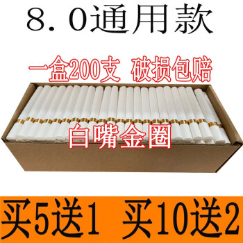 匠本【買5送1買10送2】搭配捲菸機器使用200支裝8mm直徑空捲菸管煙筒