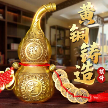 23cm銅葫蘆(配五帝錢)【圖片 價格 品牌 報價】-京東