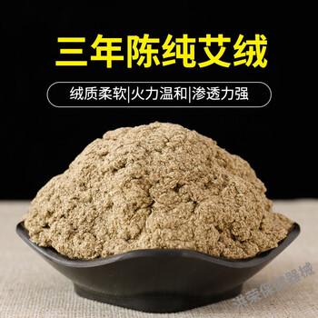 三年陈野生蕲艾绒隔姜灸纯艾绒散装500克家用艾绒包1斤