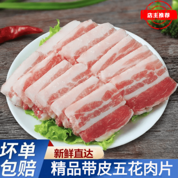 猪肉 生鲜五花肉片把子肉烧烤五花肉串烧烤食材半成品五花肉片烤肉片