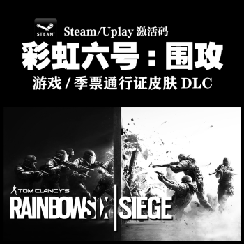 PCSteam/Uplay ʺ:Χ R6Ϸ DLCչ 1 