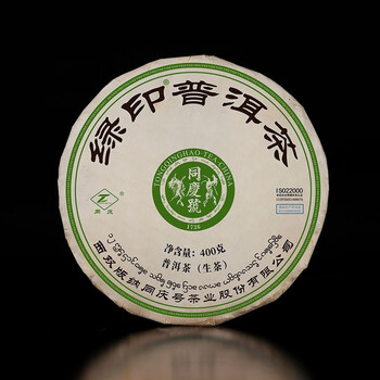 同庆号普洱 绿印400g生饼,普天同庆400g生饼云南西双版纳生态茶园有机