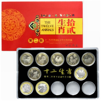 2016年猴年纪念币 二猴流通币 第二轮猴币 十二生肖纪念币10元 2015-2023年羊-兔9枚12孔盒