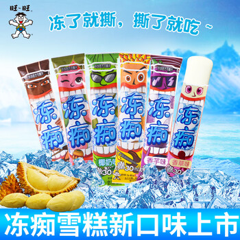 旺旺冻痴冻痴冰淇淋旺仔牛奶红豆杨枝甘露味吸吸果冻碎冰冰雪 混合口味24支23年新货【图片 价格 品牌 报价】-京东