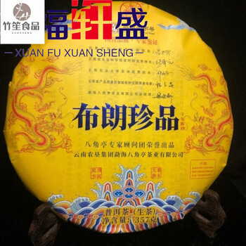 2021年八角亭布朗珍品普洱生茶357克勐海布朗班章茶区sn195821年布朗
