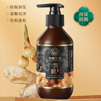 华南三金洗发水生姜去屑止痒柔软控油洗发水300ml1瓶装