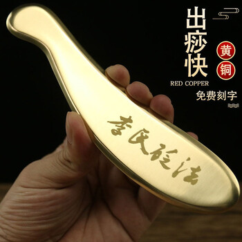 黄铜刮痧板李氏砭法问痧堂李道政黄铜刮痧板虎符砭铜刮痧板铜刮痧刀