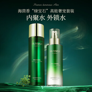 韩伦美羽韩伦美羽海茴香青春爽肤水乳滋润护肤品套装保湿乳液化妆水