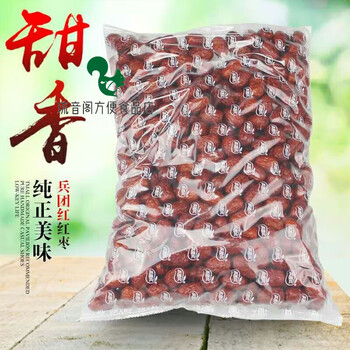 小味儿xiaoweier新疆枣兵团红红枣免洗若羌枣三钻四钻五钻即食灰枣2斤