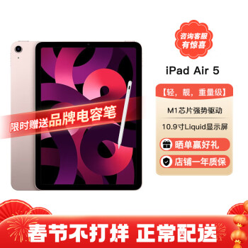 Apple iPad Air5 5 10.9Ӣ ƻƽ 2022 iPad Air 5 ɫ10.9 256G 忨 δʹ