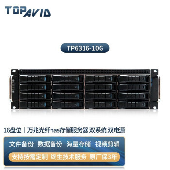 TOPAVID TP6316-10G׹nas洢12λʽй洢 TP6316-128TBҵ洢