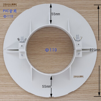 pvc排水管吊洞模板预留封堵模板下水管补洞模板吊洞神器110模具 标准