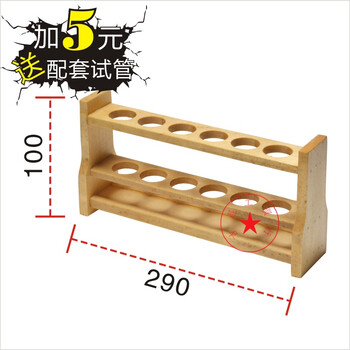 定制实验室木制试管架插花水培植物木质比色管架子12孔100ml 100ml 6孔 孔径30mm 图片价格品牌报价 京东