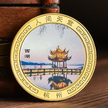 杭州西湖雷峰塔景区旅游纪念币套文创周边 杭州@西湖【图片 价格 品牌