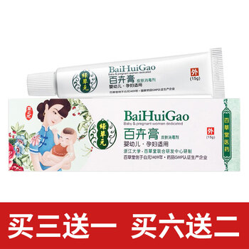 百草堂药业草方绿草元百卉膏皮肤消毒剂15g支