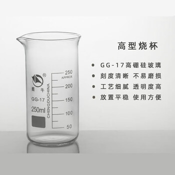 高型烧杯50ml【图片 价格 品牌 报价】-京东