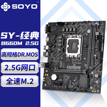 ÷ݣSOYO SY- B660M 2.5G Ϸ֧ CPU 12400/12400FIntel B660/LGA 1700