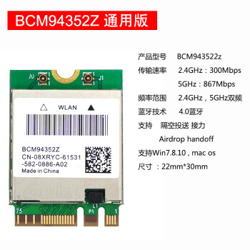 BCM94360CS2 NGFF̨ʽ5G˫ƵACƻMACBCM94352Z BCM94352Z_ͨð